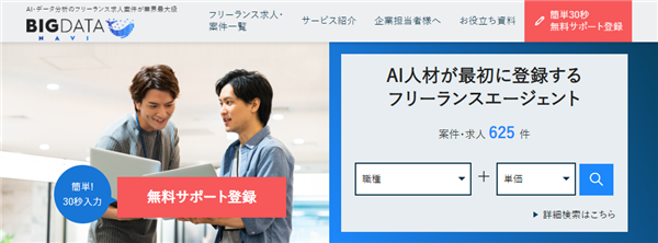 スマートキャリア