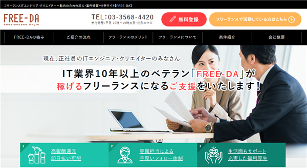 スマートキャリア